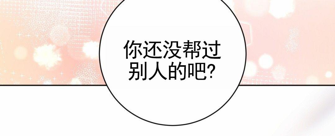 遗愿漫画,第7话1图