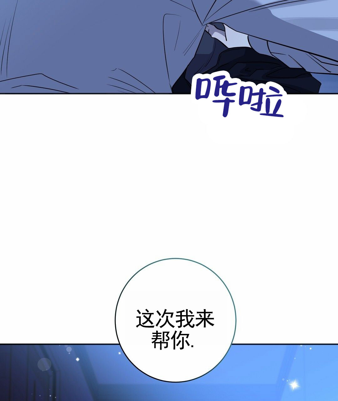 遗愿漫画,第2话1图