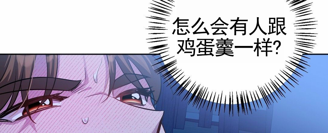 遗愿漫画,第2话3图