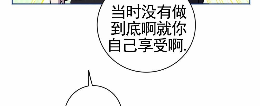 遗愿漫画,第7话2图