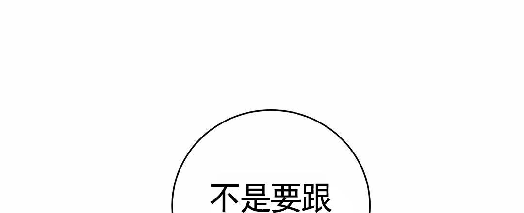 遗愿漫画,第4话4图