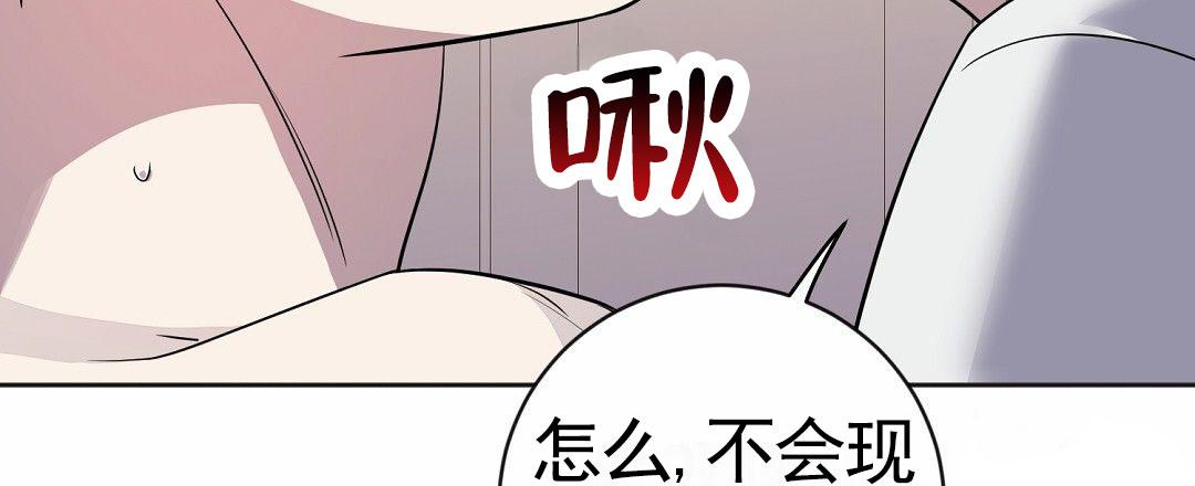 遗愿漫画,第7话3图