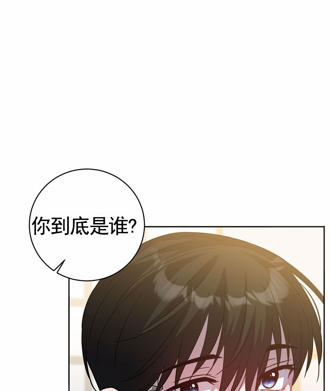 遗愿漫画,第3话4图