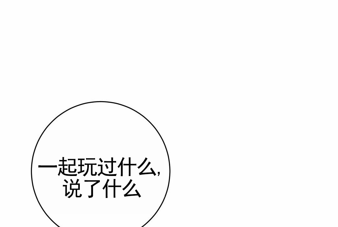 遗愿漫画,第1话5图