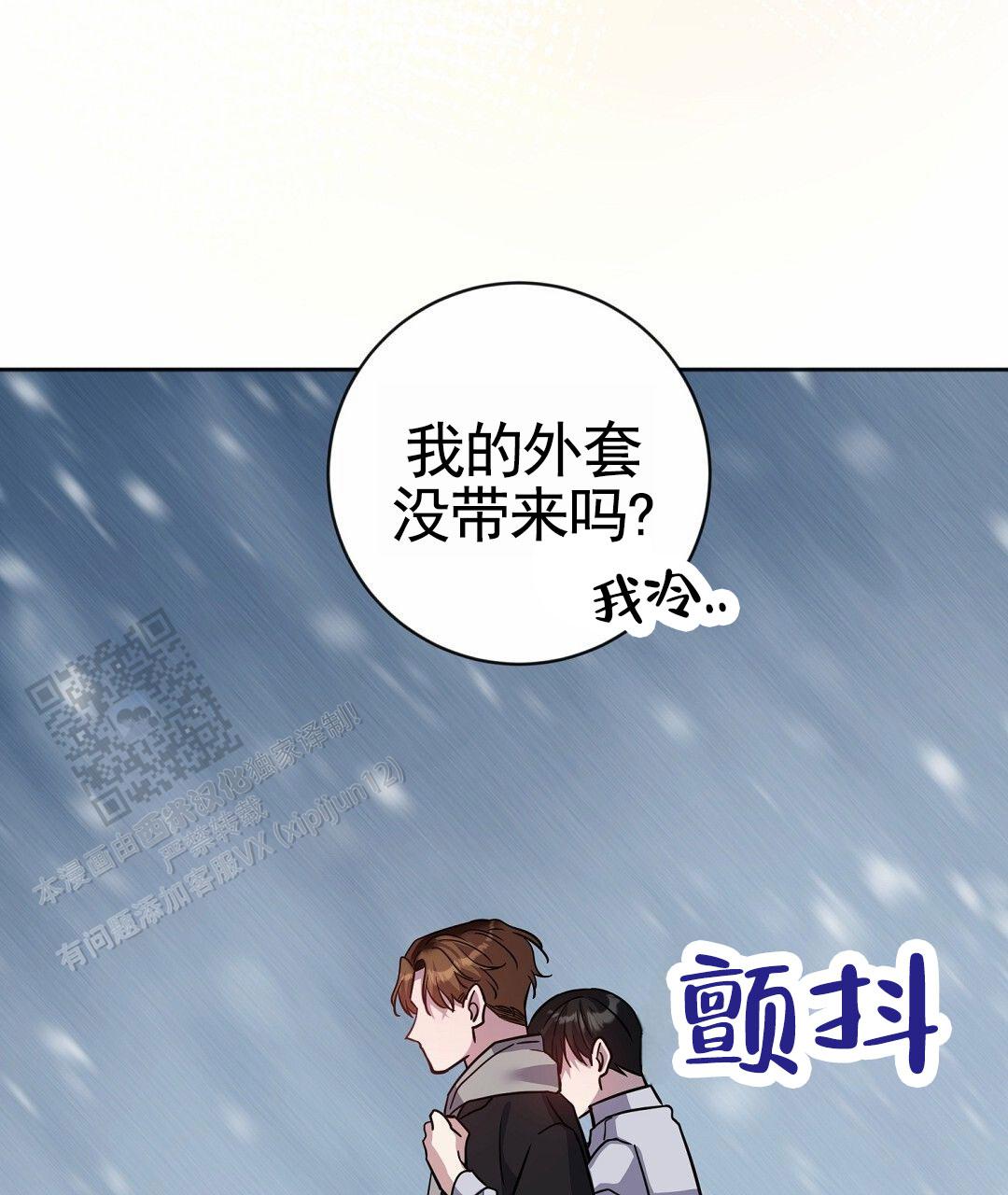 遗愿漫画,第5话2图