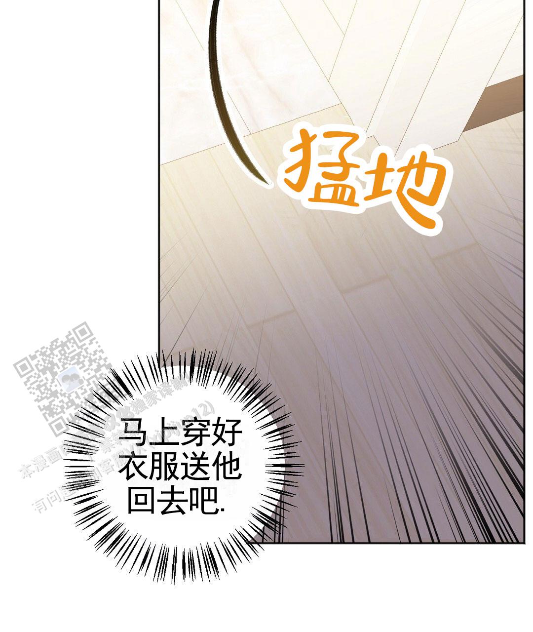 遗愿漫画,第7话3图