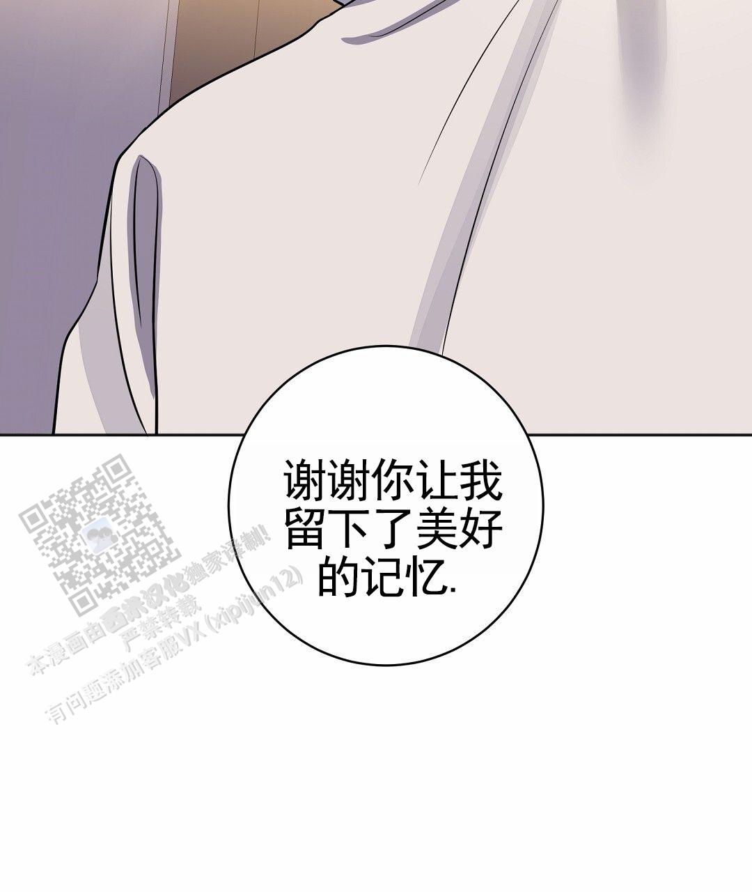 遗愿漫画,第10话2图