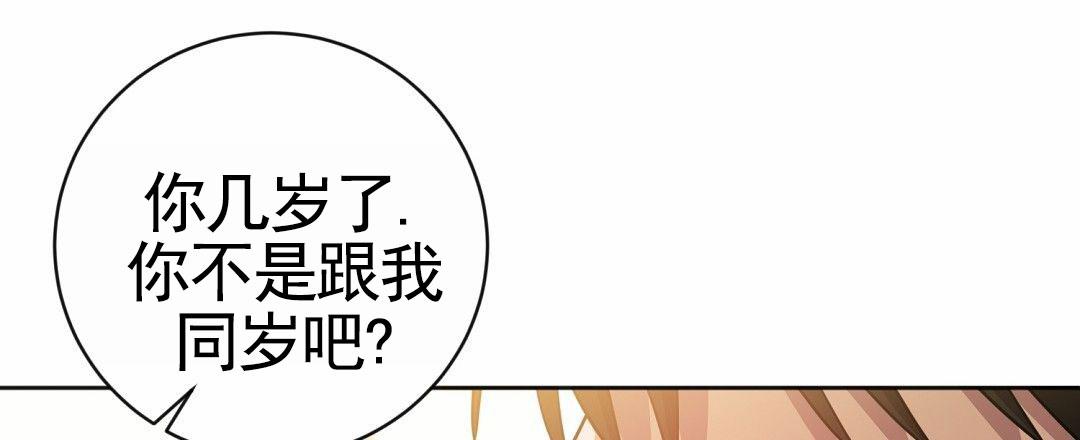 遗愿漫画,第5话3图