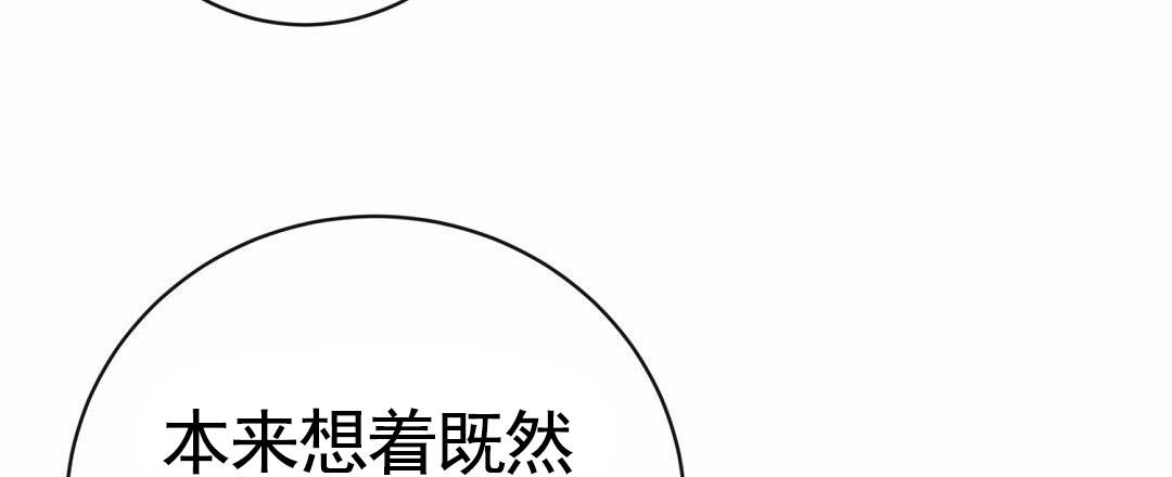 遗愿漫画,第7话5图