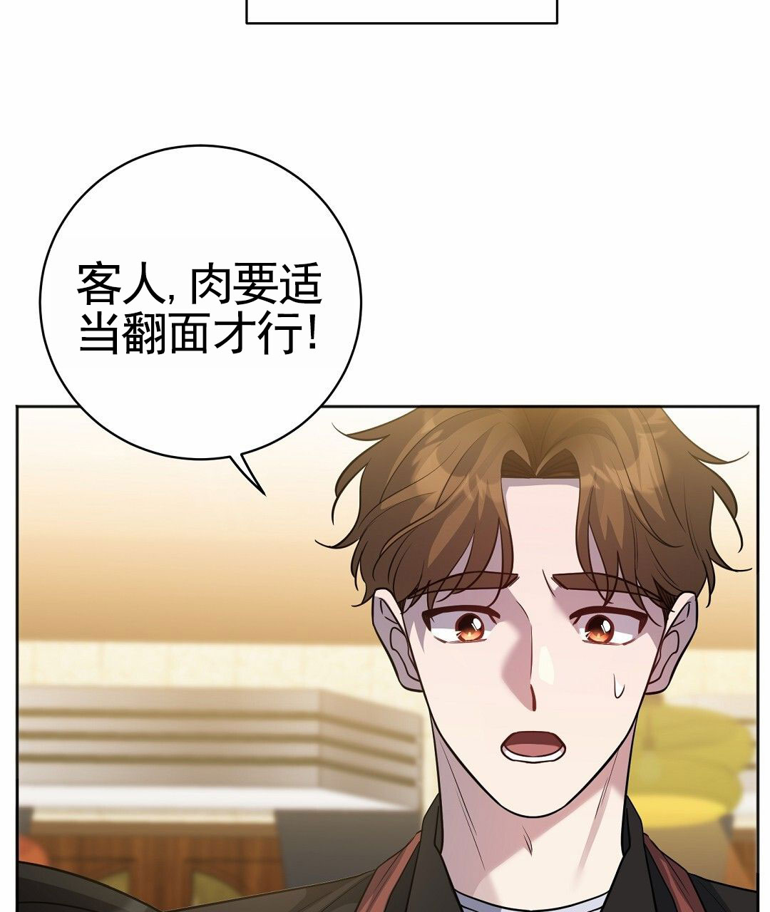 遗愿漫画,第1话3图