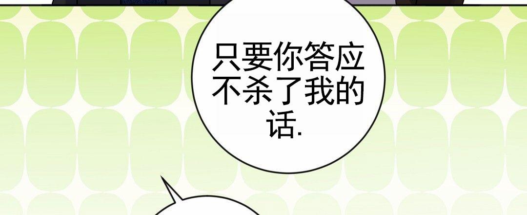 遗愿漫画,第6话3图