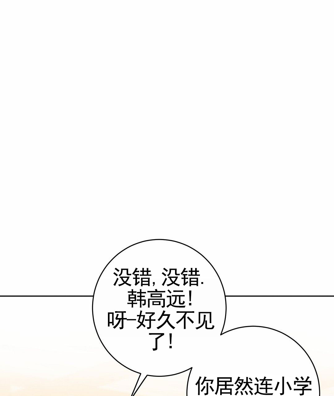 遗愿漫画,第1话5图