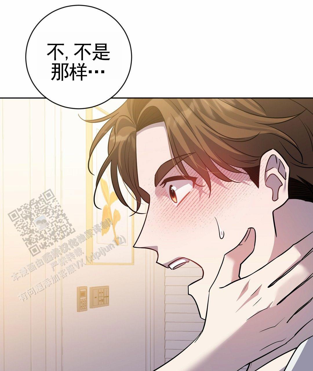 遗愿漫画,第7话4图