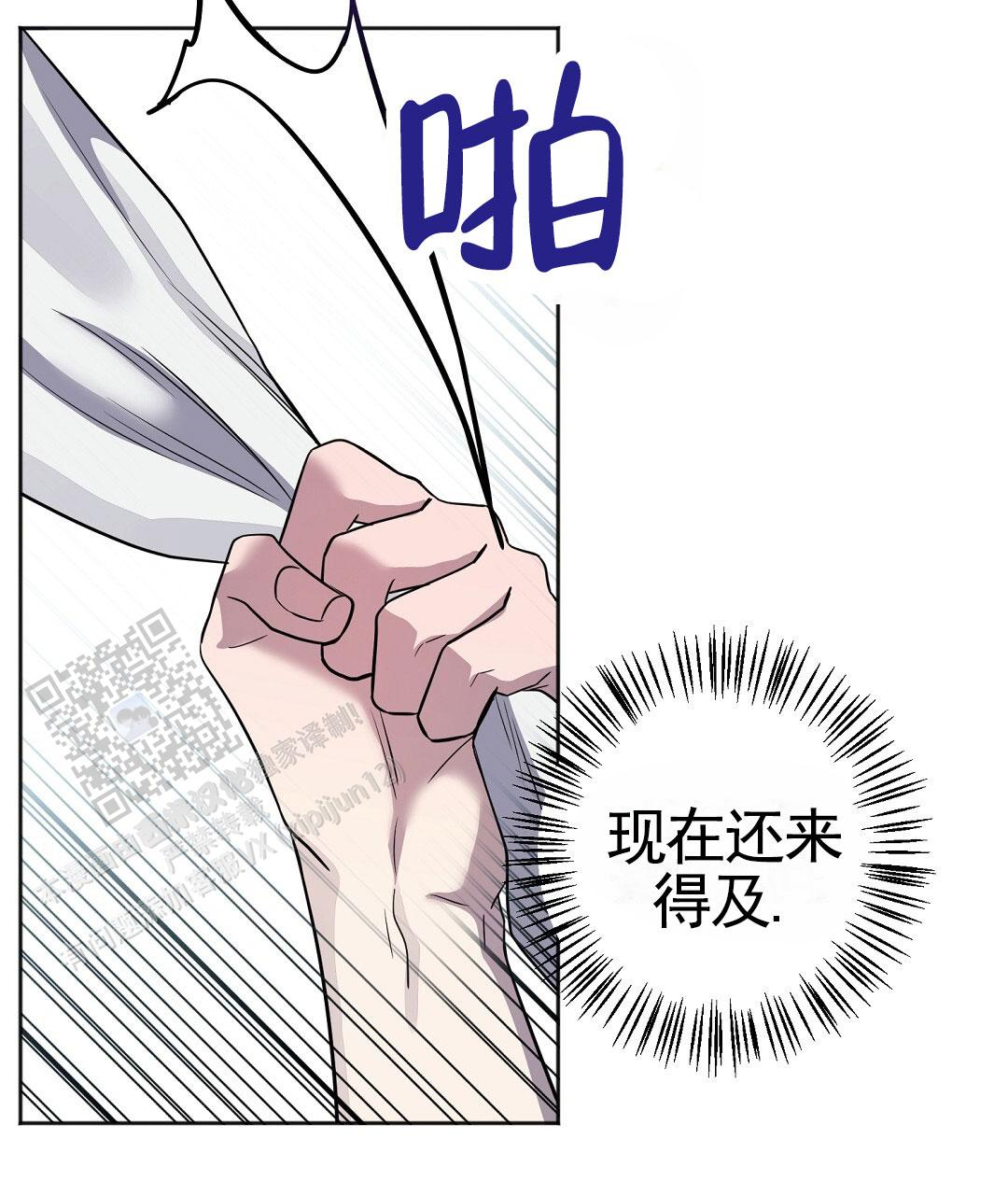 遗愿漫画,第7话1图