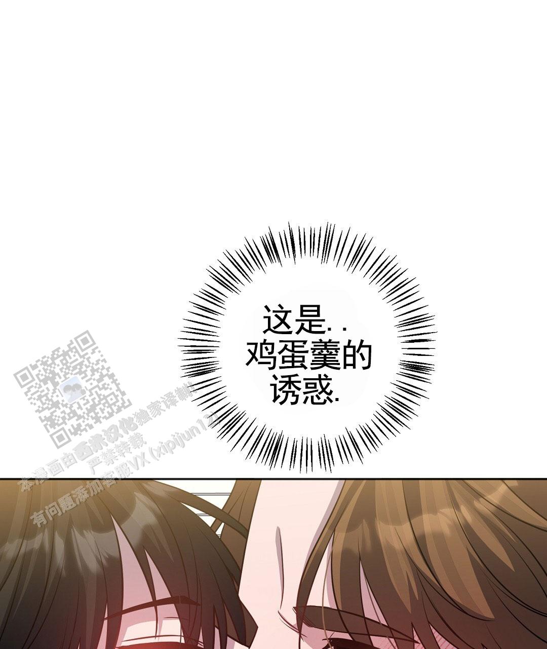 遗愿漫画,第7话3图