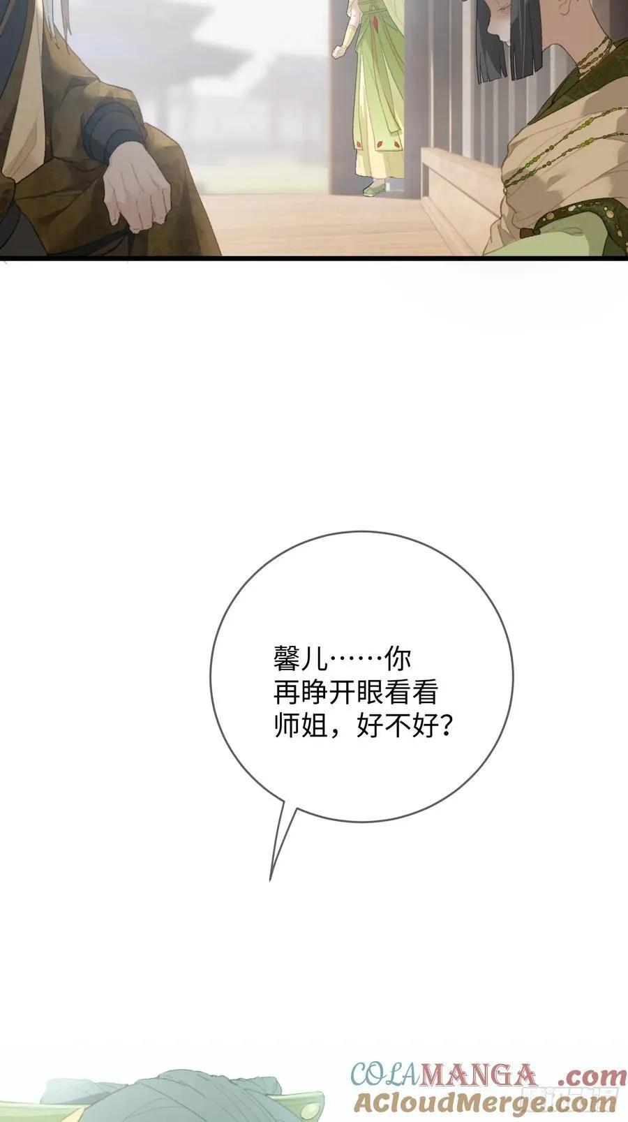 大乘期才有逆袭系统漫画,第15话2图