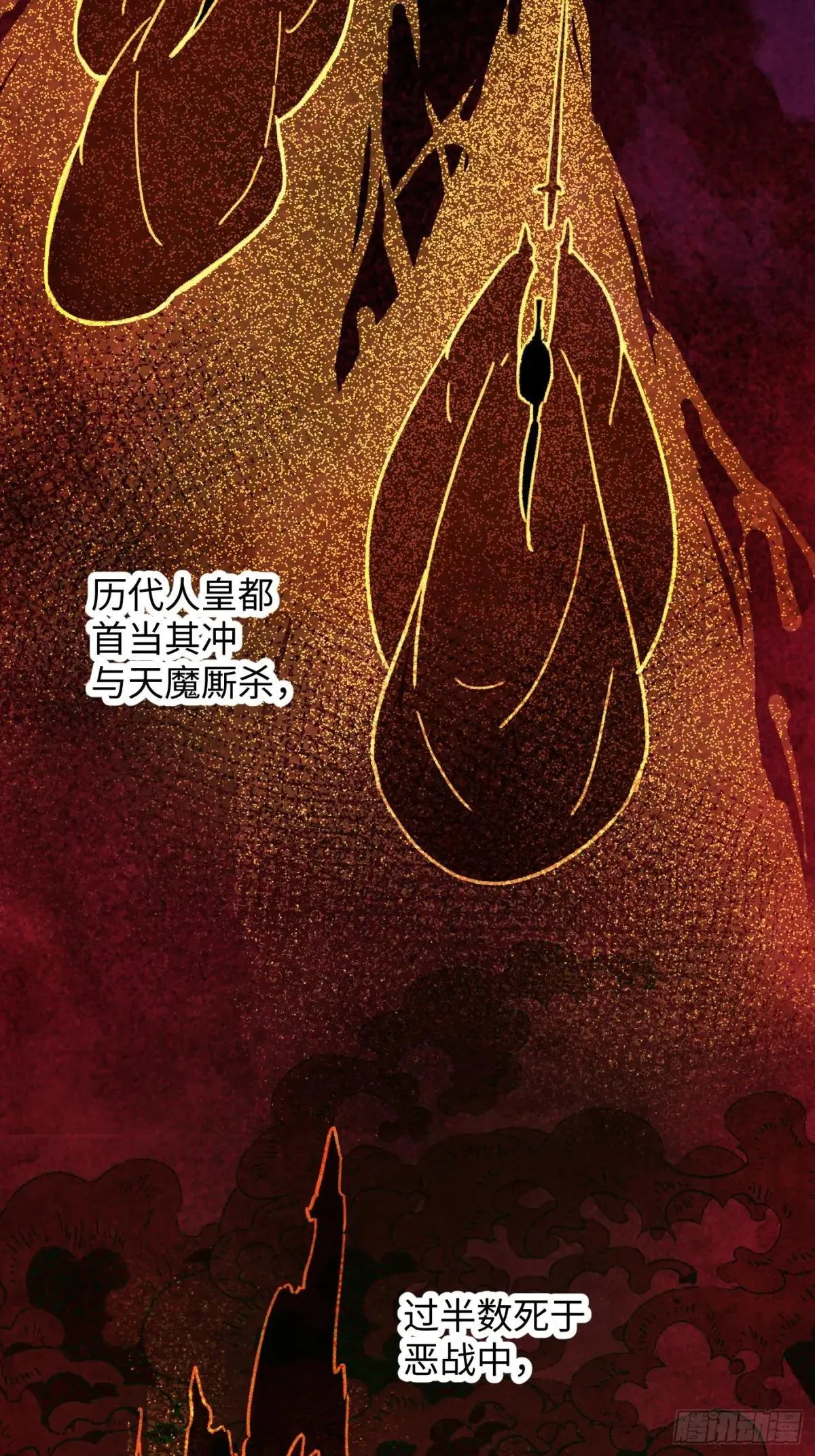 大乘期才有逆袭系统漫画,第30话3图