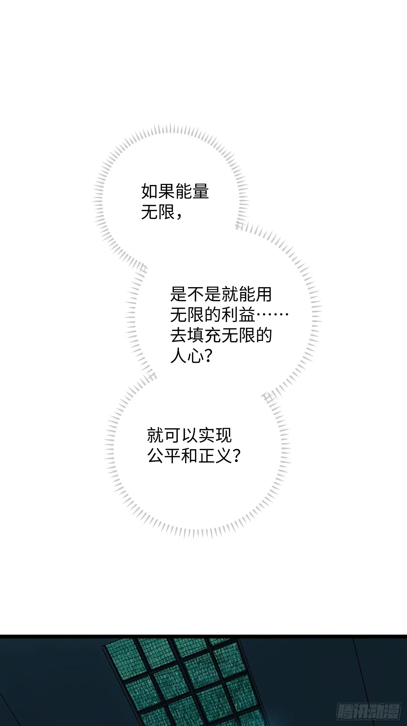 大乘期才有逆袭系统漫画,预告2 人物篇5图