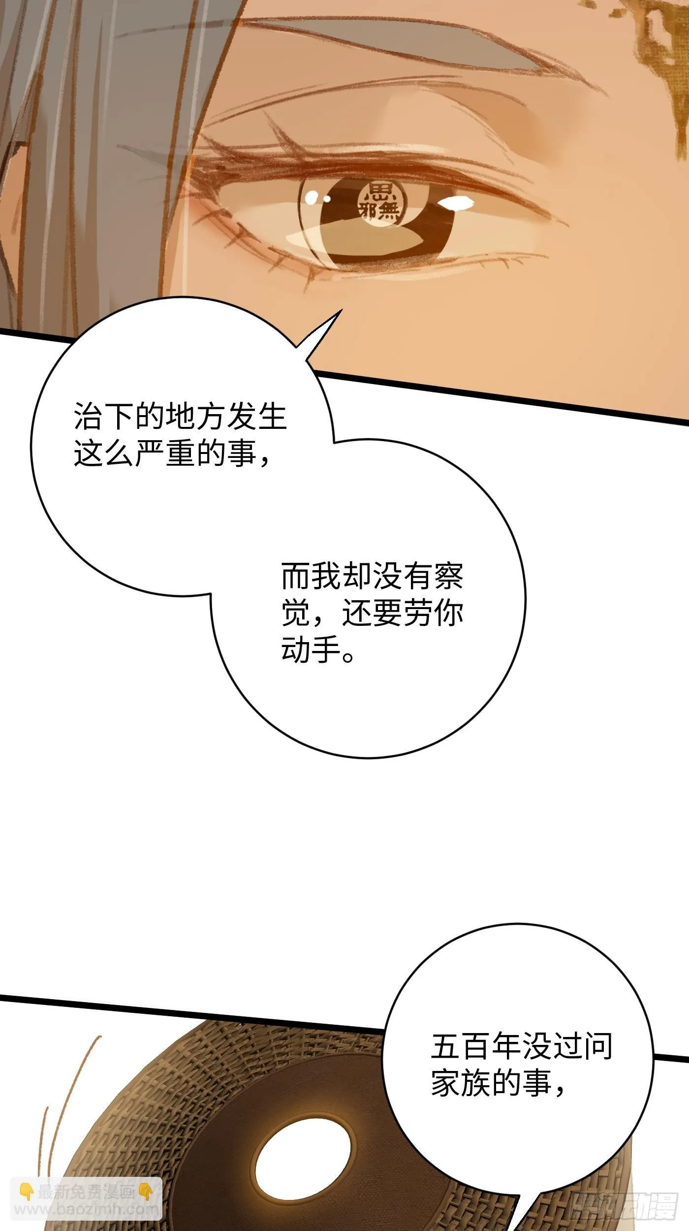 大乘期才有逆袭系统漫画,第4话4图