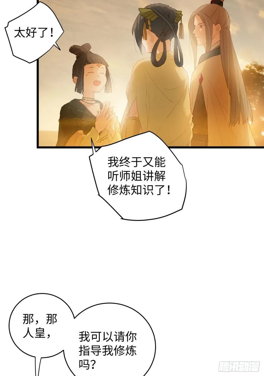 大乘期才有逆袭系统漫画,第11话1图