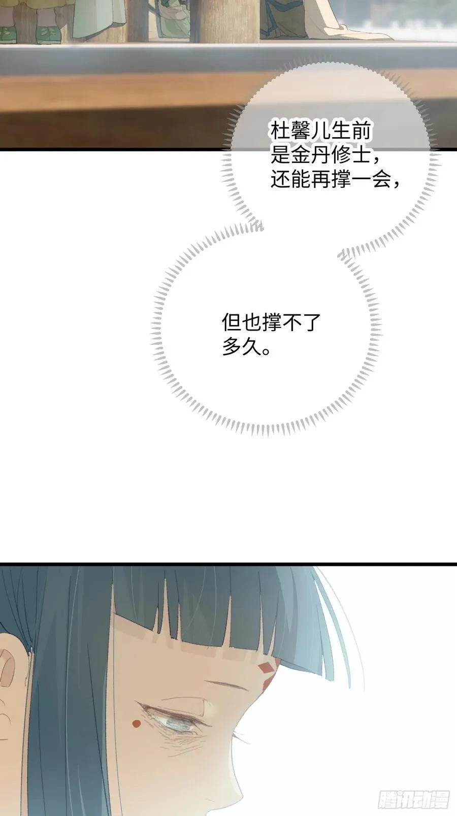 大乘期才有逆袭系统漫画,第15话5图