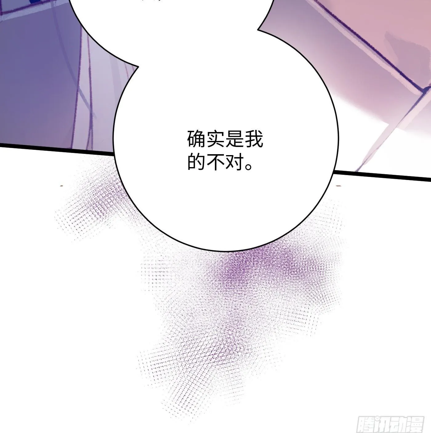 大乘期才有逆袭系统漫画,第3话3图