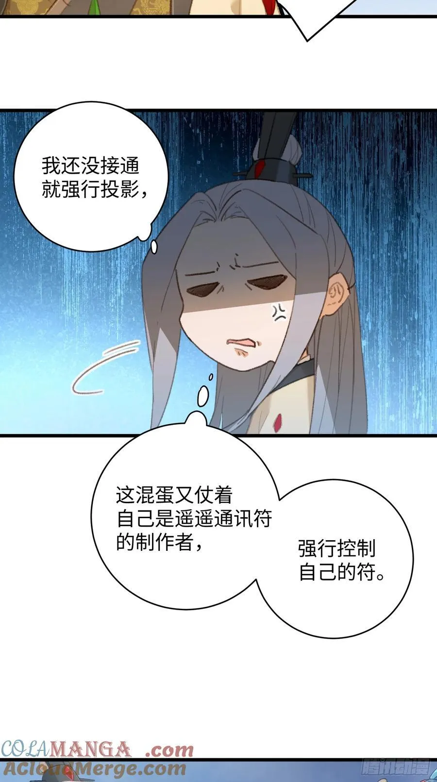 大乘期才有逆袭系统漫画,第16话2图