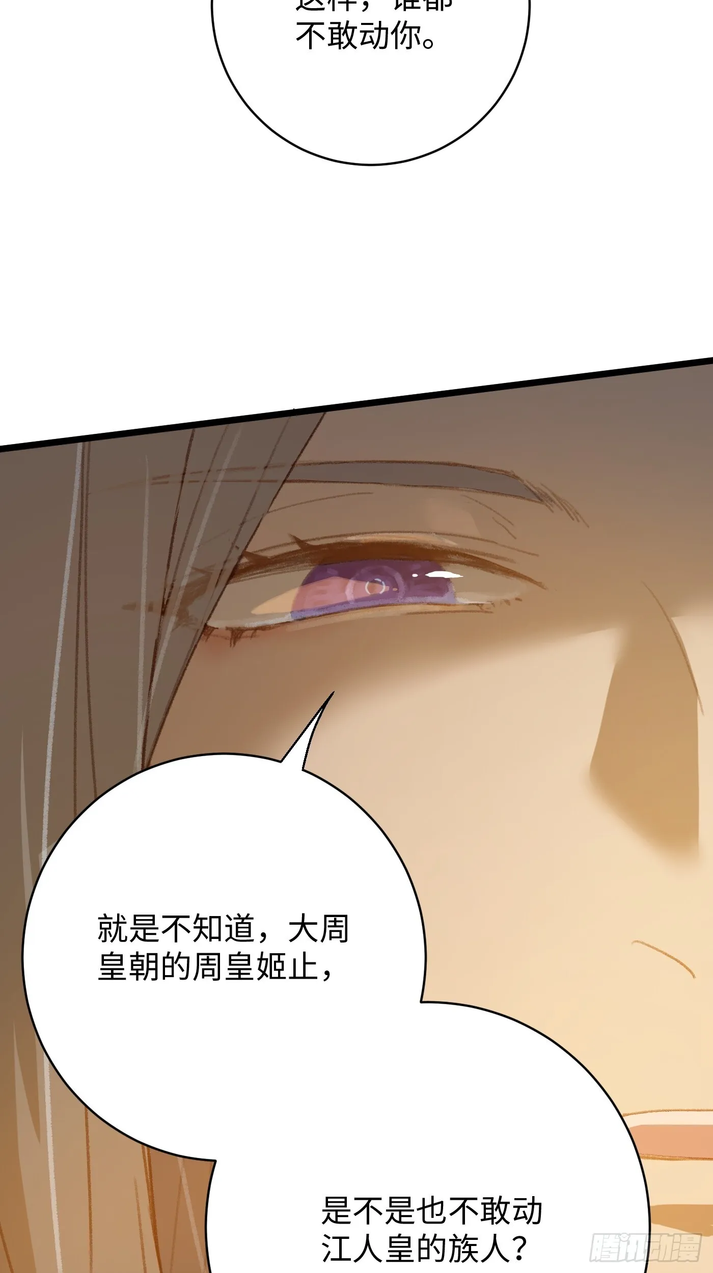 大乘期才有逆袭系统漫画,第4话4图