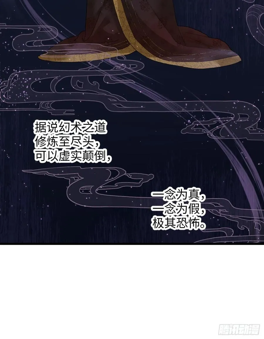 大乘期才有逆袭系统漫画,第19话3图