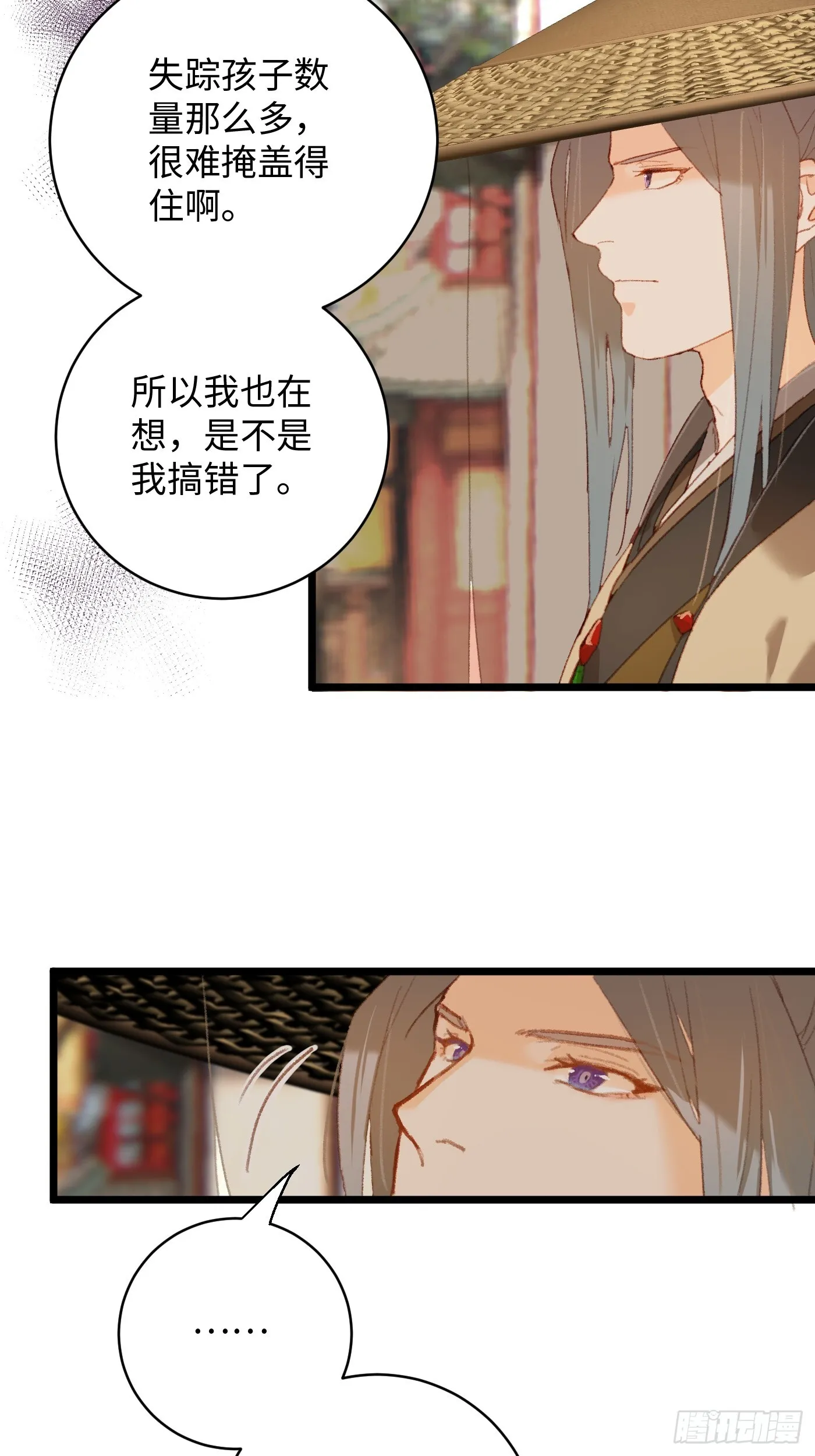 大乘期才有逆袭系统漫画,第3话5图