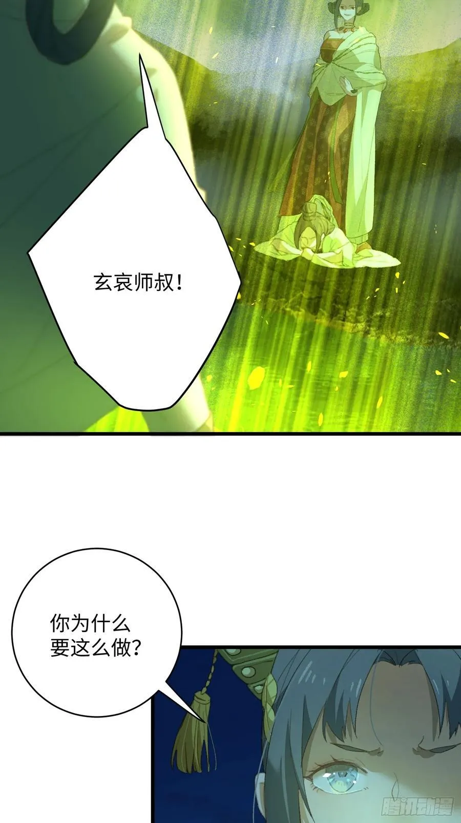 大乘期才有逆袭系统漫画,第14话3图