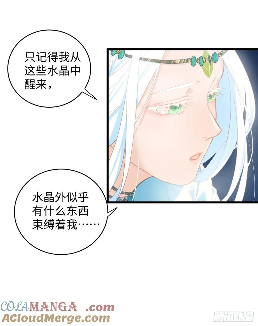 大乘期才有逆袭系统漫画,第9话2图