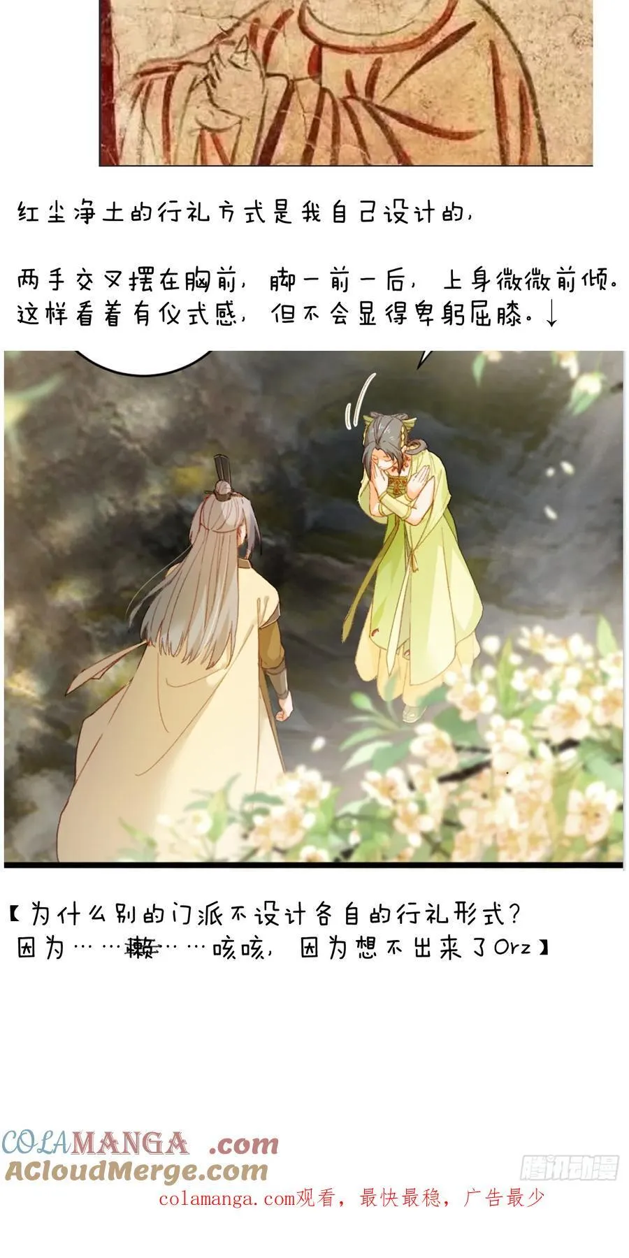 大乘期才有逆袭系统漫画,小彩蛋时间 133图