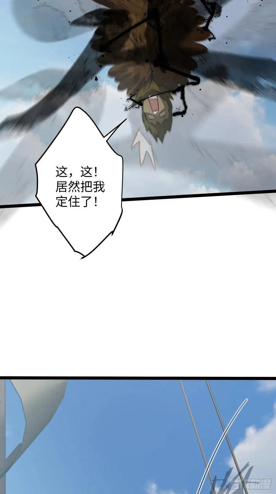 大乘期才有逆袭系统漫画,第29话3图