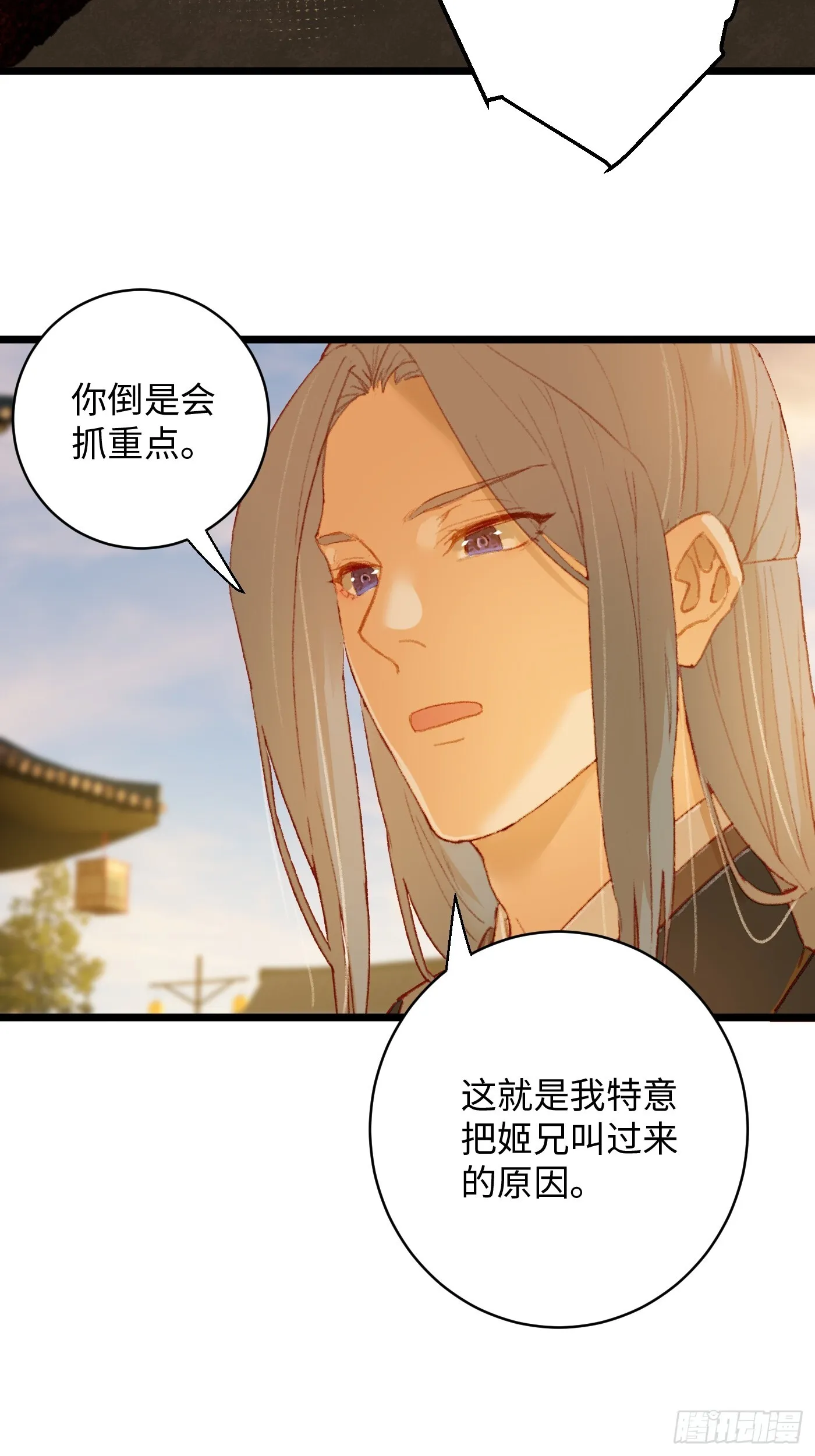 大乘期才有逆袭系统漫画,第4话2图