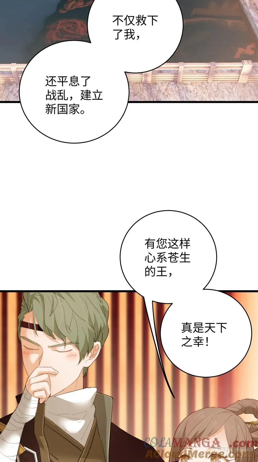 大乘期才有逆袭系统漫画,第19话1图