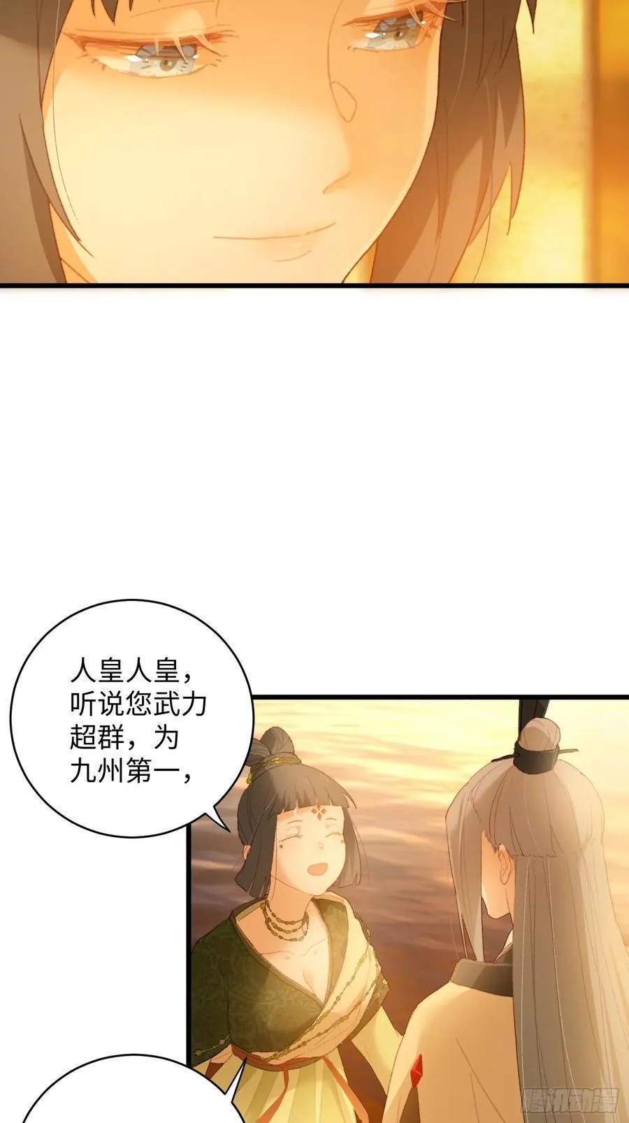 大乘期才有逆袭系统漫画,第11话5图