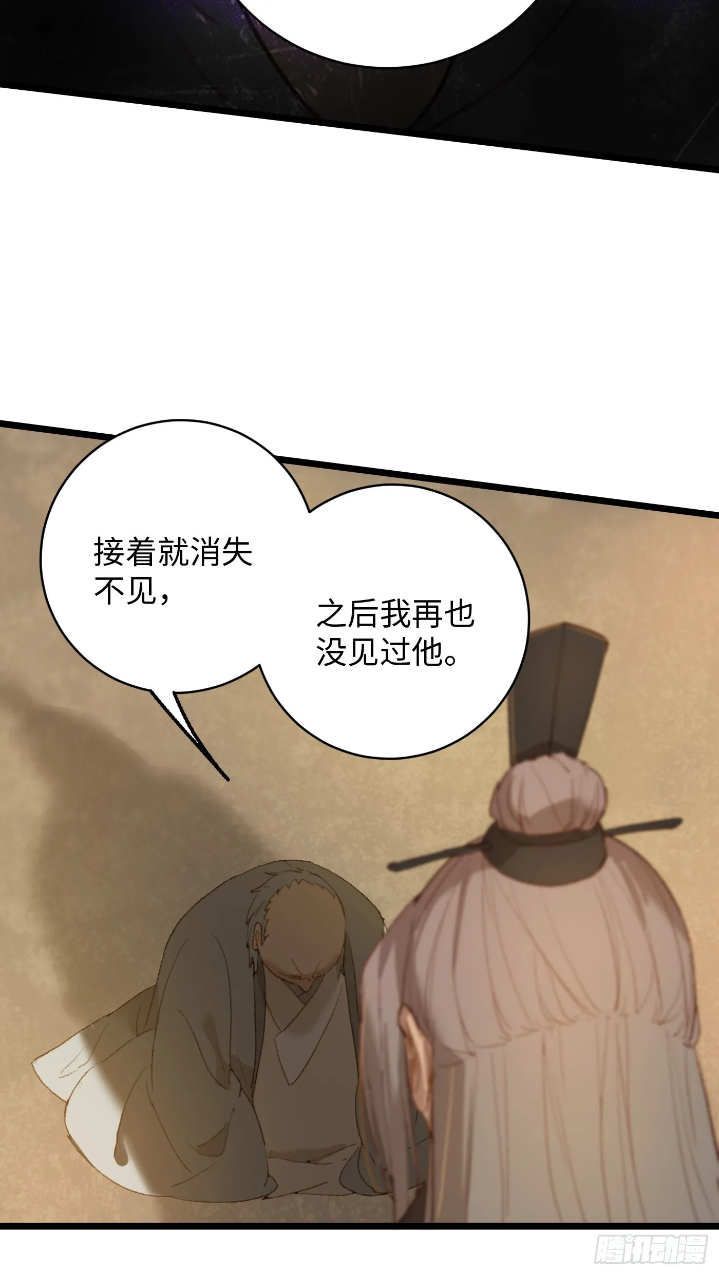 大乘期才有逆袭系统漫画,第4话2图