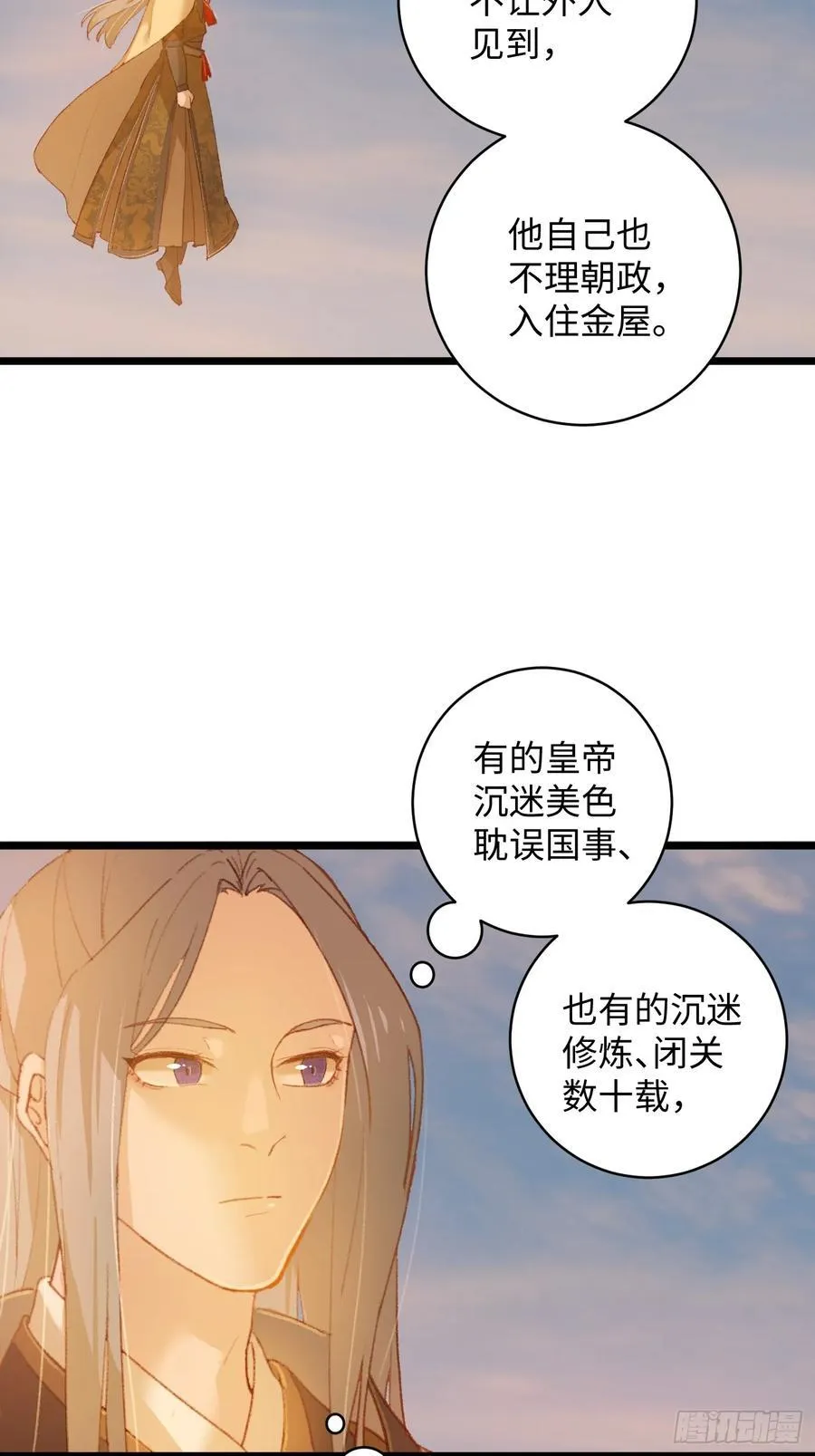 大乘期才有逆袭系统漫画,第6话1图