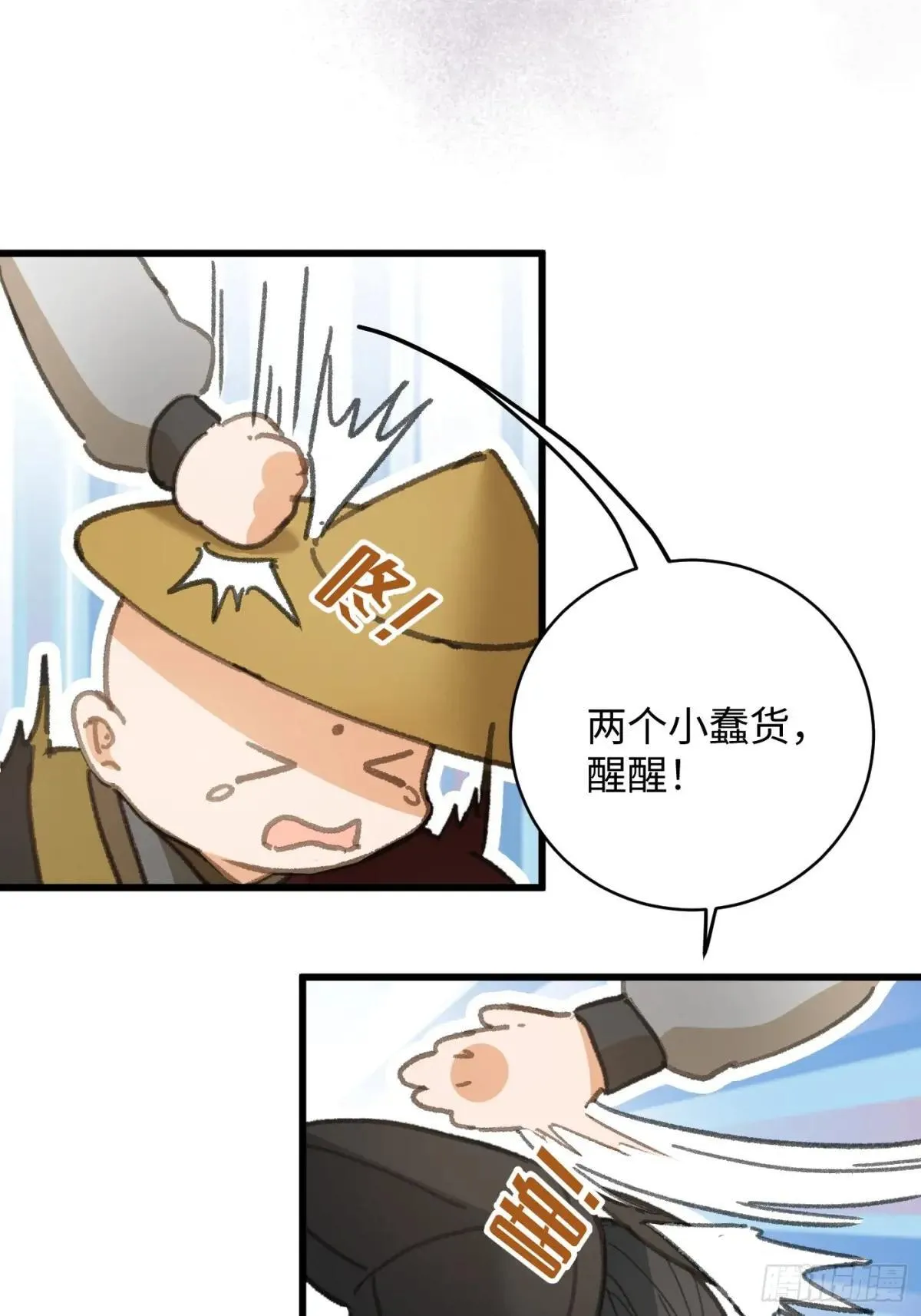 大乘期才有逆袭系统漫画,第30话1图