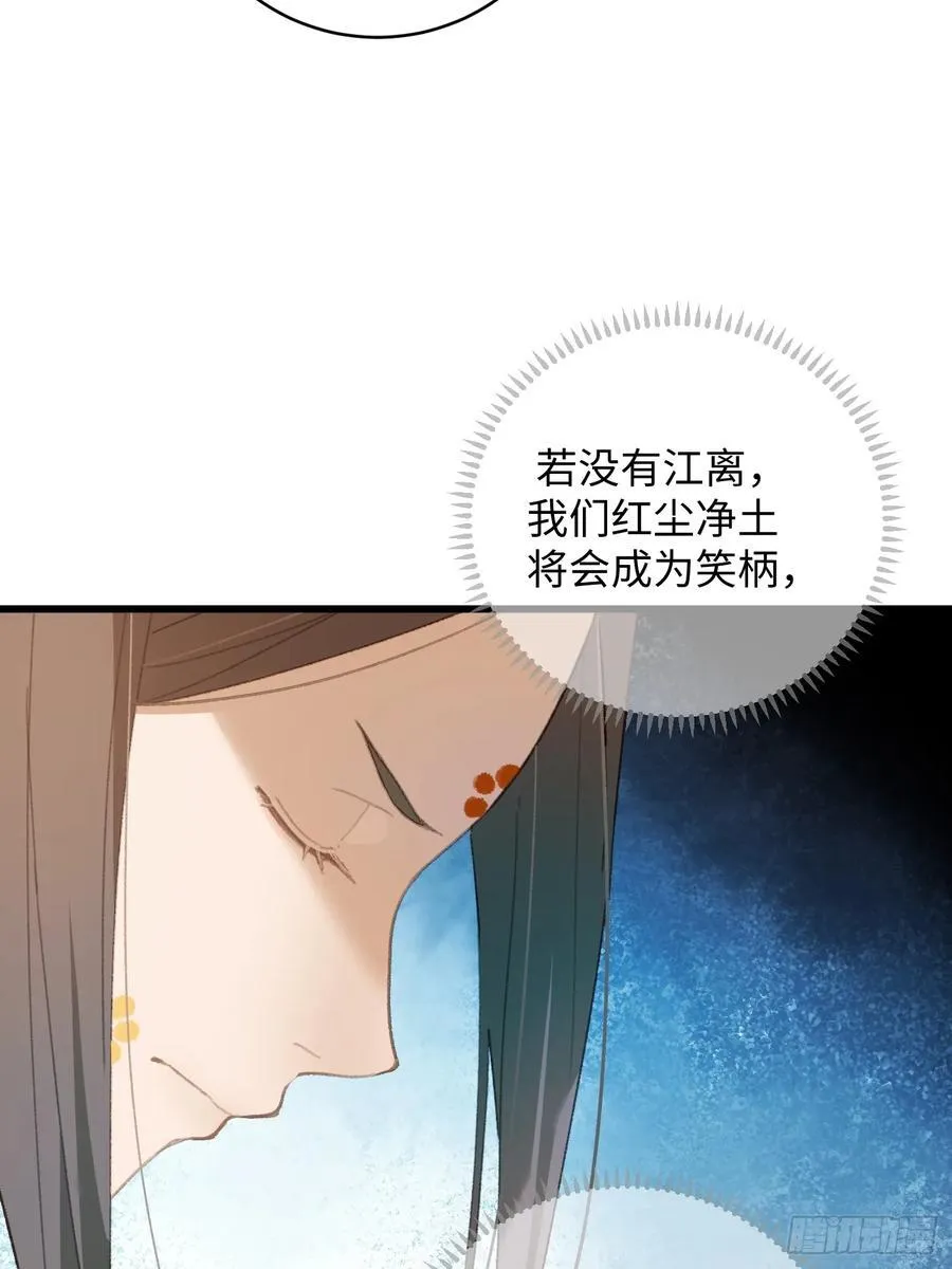 大乘期才有逆袭系统漫画,第15话2图