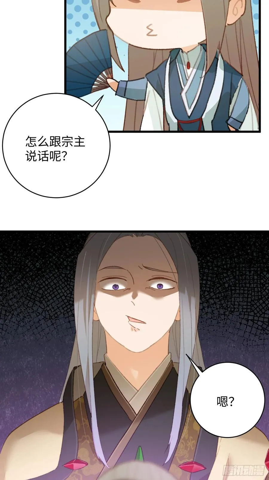 大乘期才有逆袭系统漫画,第16话4图