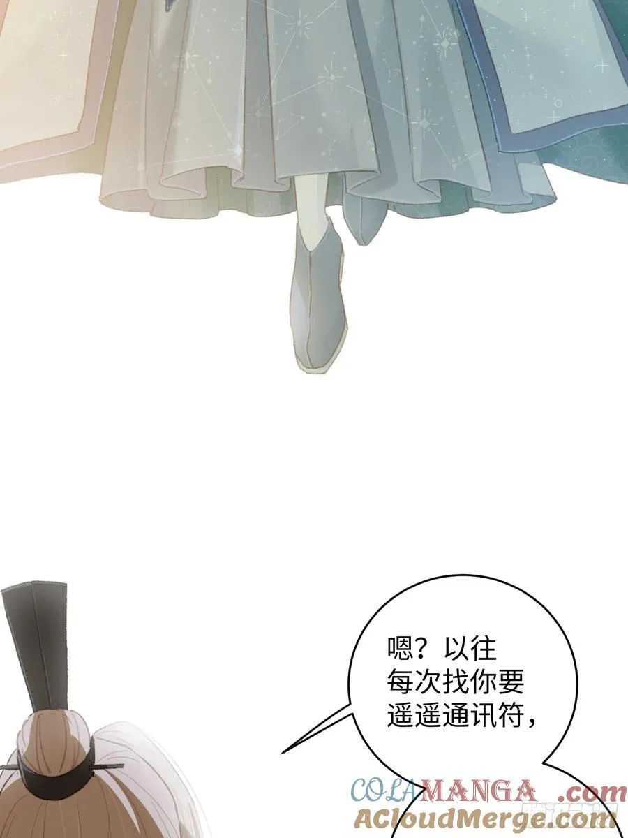 大乘期才有逆袭系统漫画,第15话4图