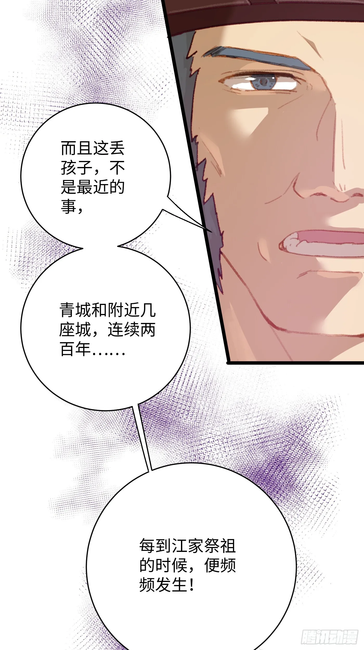 大乘期才有逆袭系统漫画,第3话4图