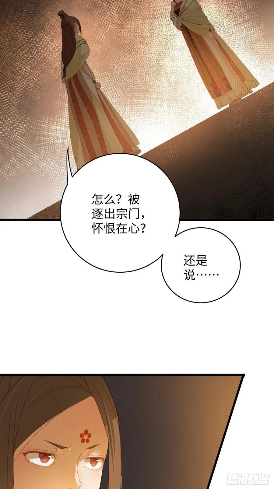 大乘期才有逆袭系统漫画,第13话1图