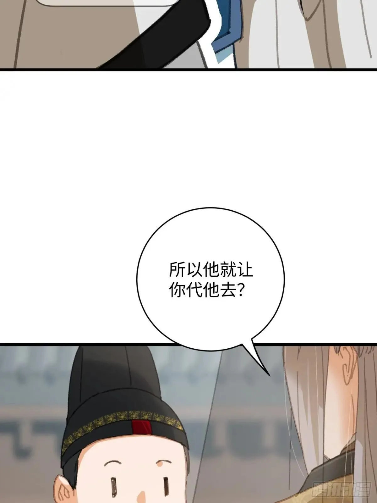 大乘期才有逆袭系统漫画,第30话2图