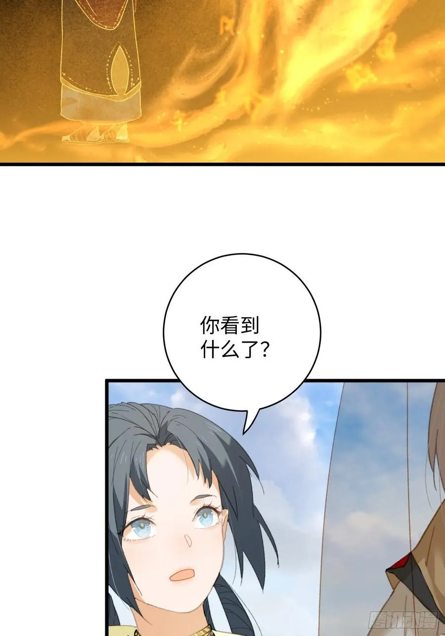 大乘期才有逆袭系统漫画,第29话2图