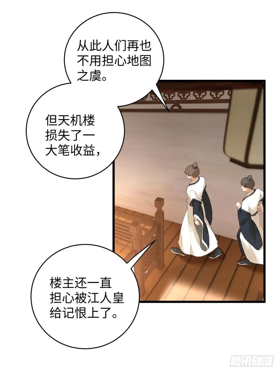 大乘期才有逆袭系统漫画,第16话1图