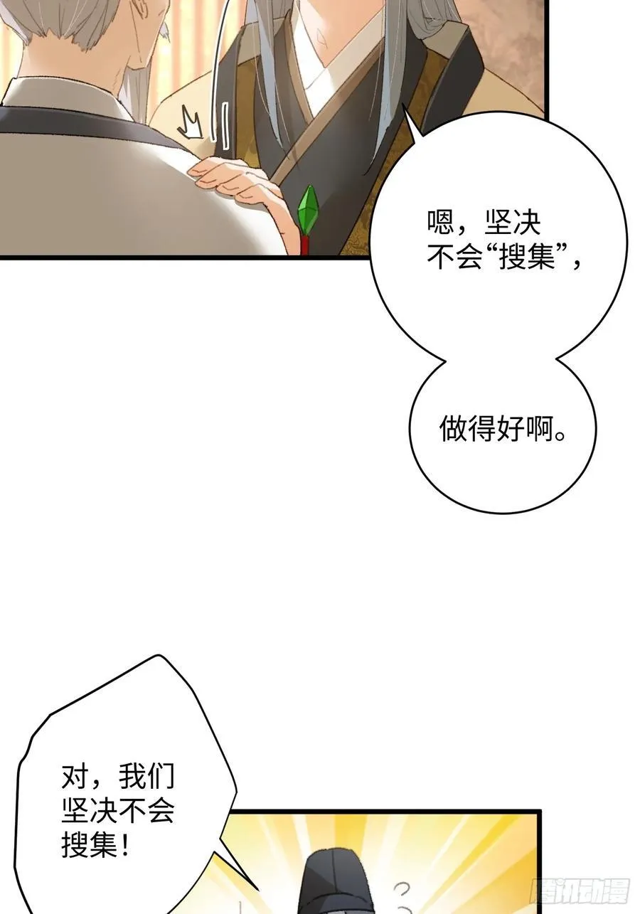 大乘期才有逆袭系统漫画,第17话5图