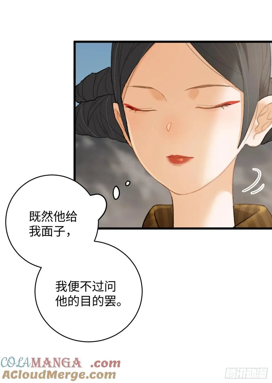 大乘期才有逆袭系统漫画,第19话5图